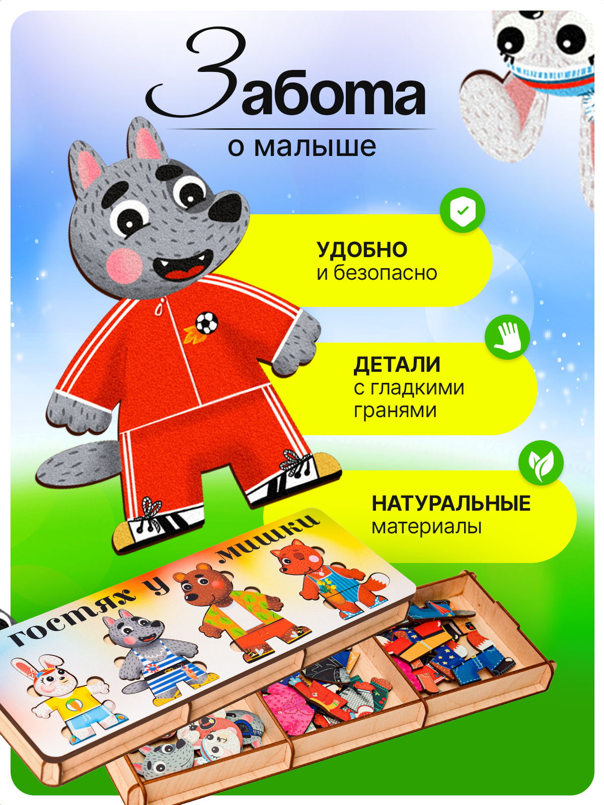 Игрушка ГРАТ сортер В гостях у мишки - фото 4
