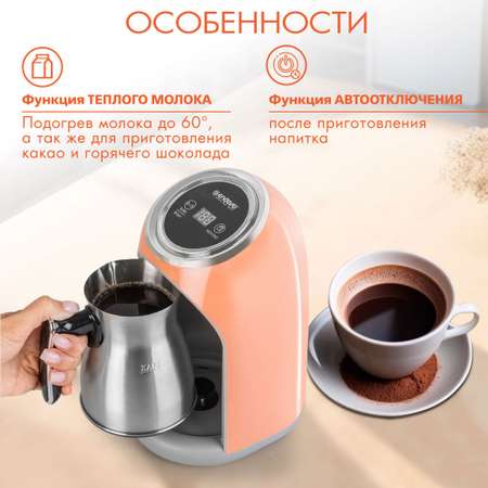 Кофеварка-турка электрическая ENDEVER COSTA-1019