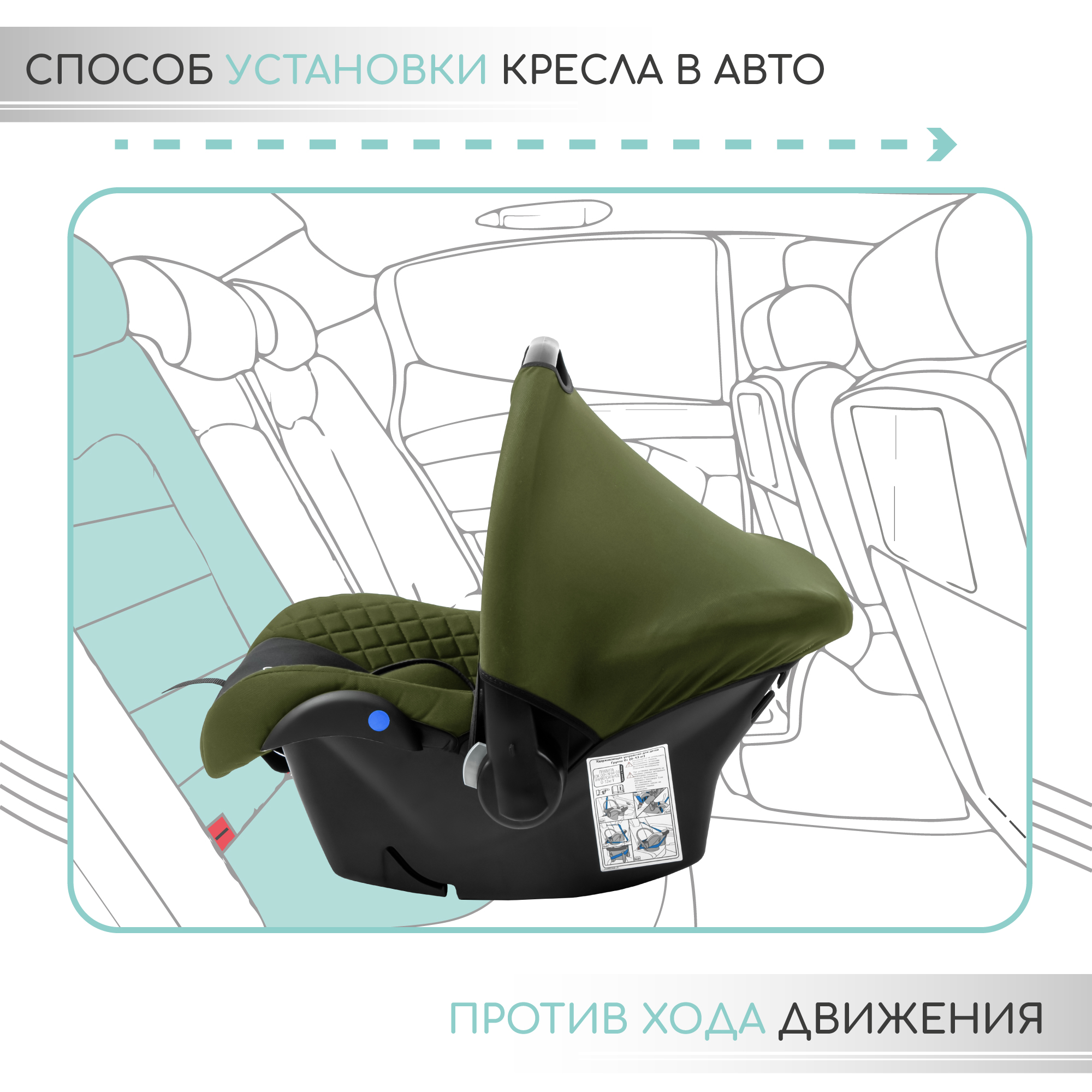 Автокресло Amarobaby Baby comfort 0 (0 -13 кг) - фото 8