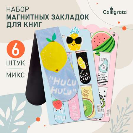 Закладка Calligrata
