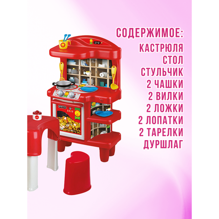 Игрушечная кухня Faro