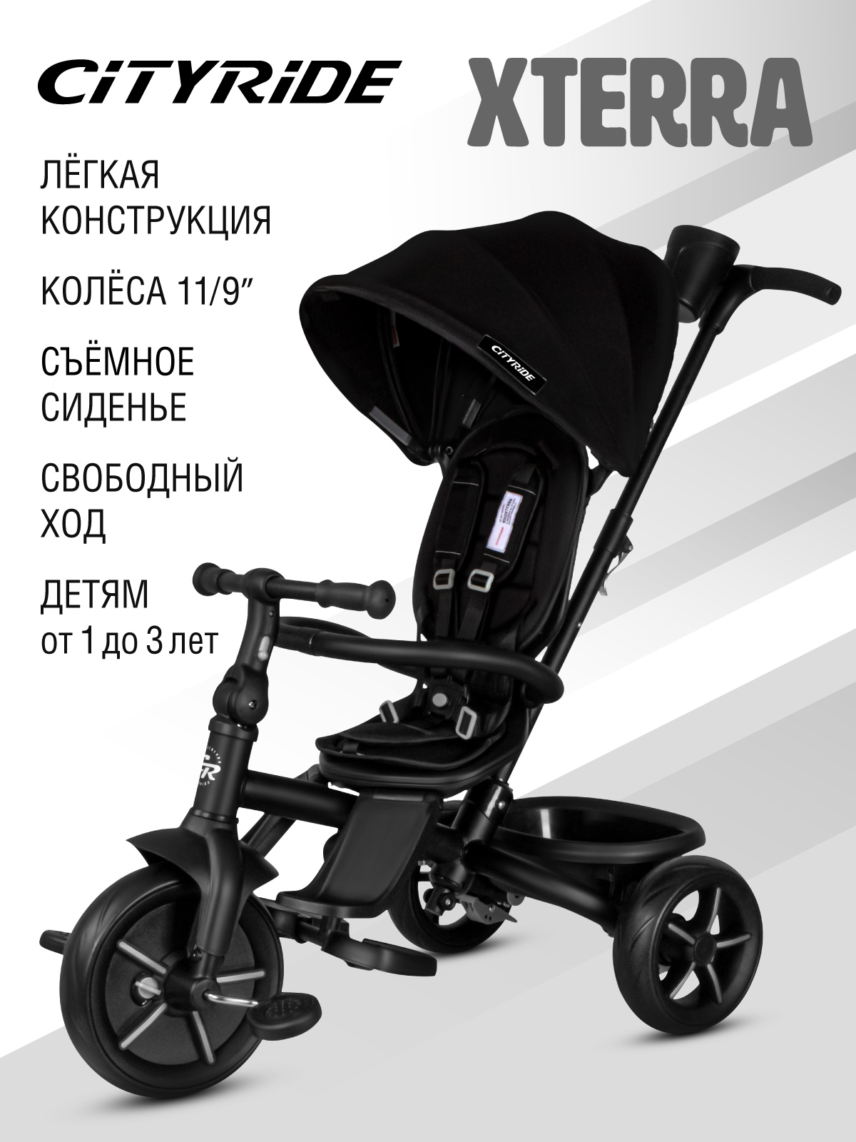 Трехколесный велосипед CITYRIDE - фото 1