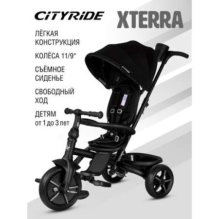 Трехколесный велосипед CITYRIDE