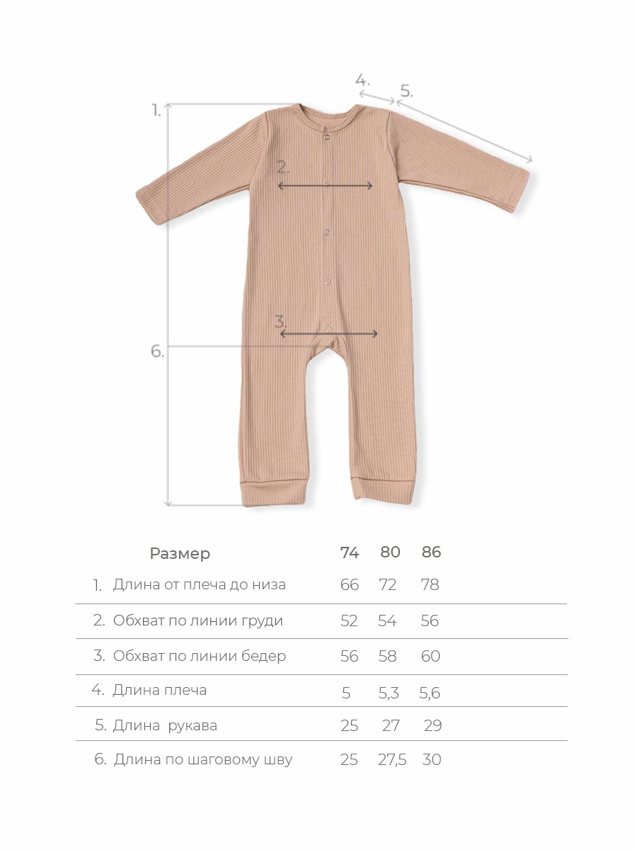 Комбинезон Voma 1sprет-126беж - фото 10