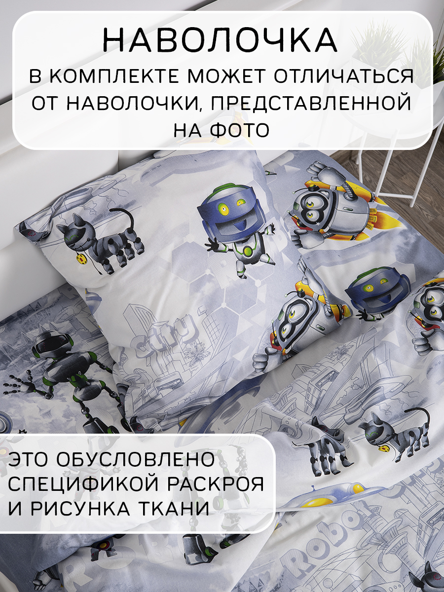 Комплект постельного белья MILANIKA Город роботов полутораспальный 3 предм. - фото 9