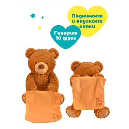 Мягкая игрушка Fluffy Family Мишка интерактивный Ку-ку 27 см Бурый