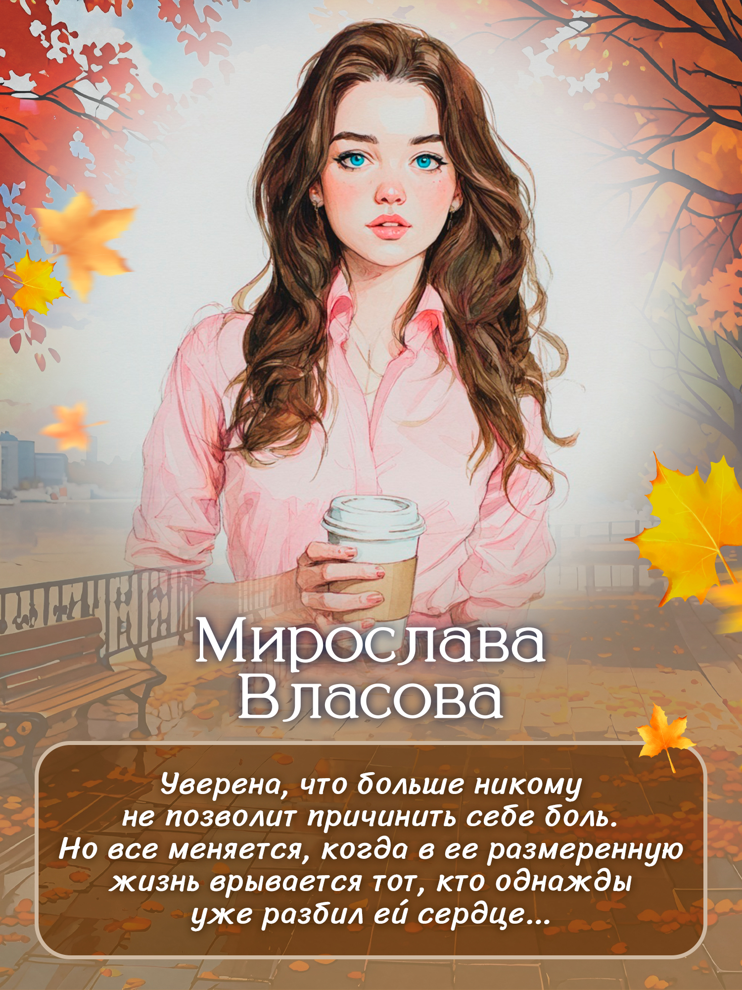 Дежавю Феникс Книга - фото 8