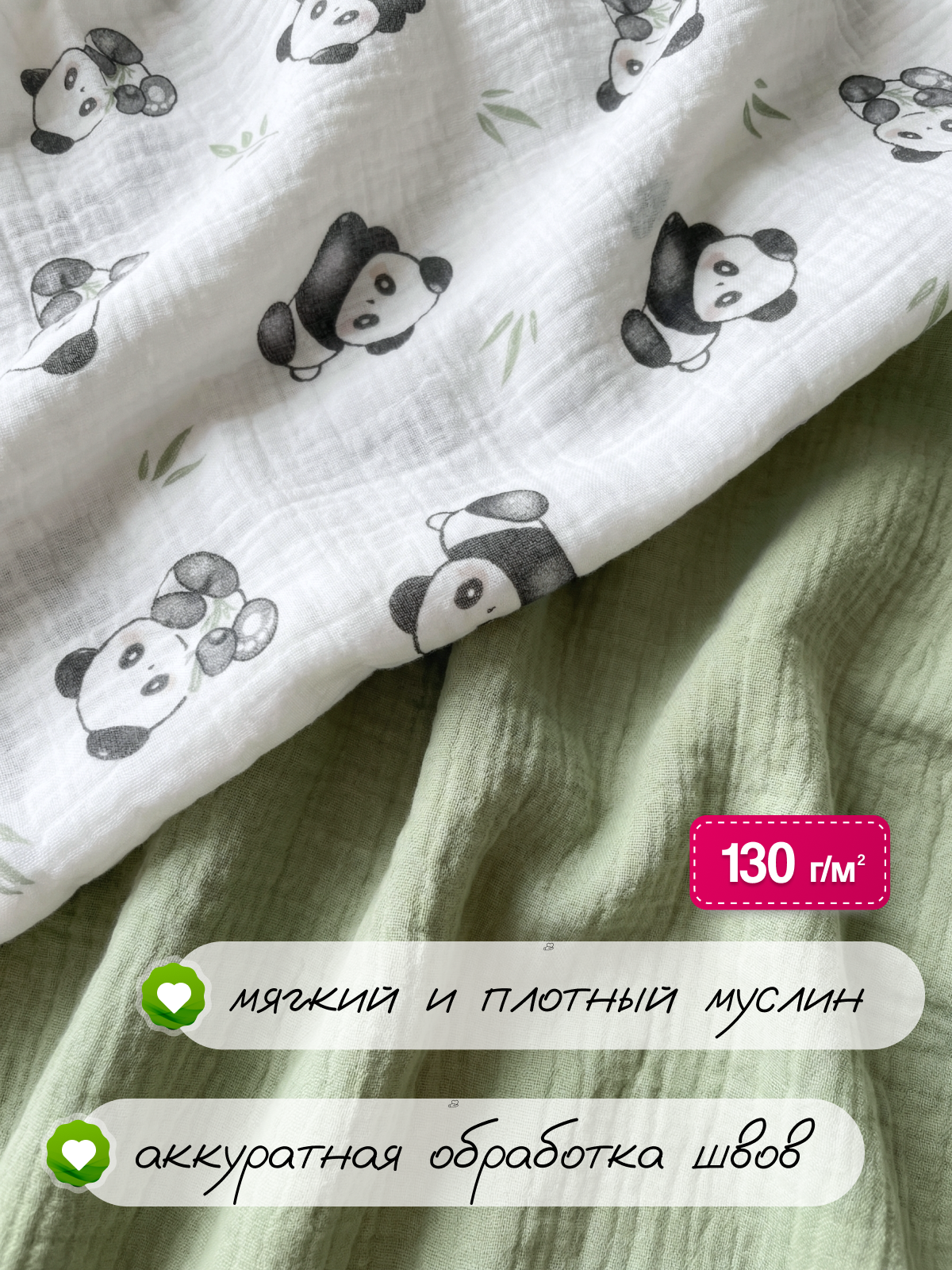 Пелёнка Loo-Loo Панда муслин 100х135 см 2 шт. - фото 7