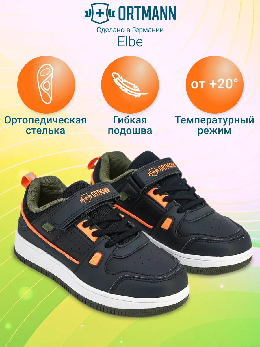 Кеды ортопедические ORTMANN kids 29.22 Elbe_черный / хаки - фото 2