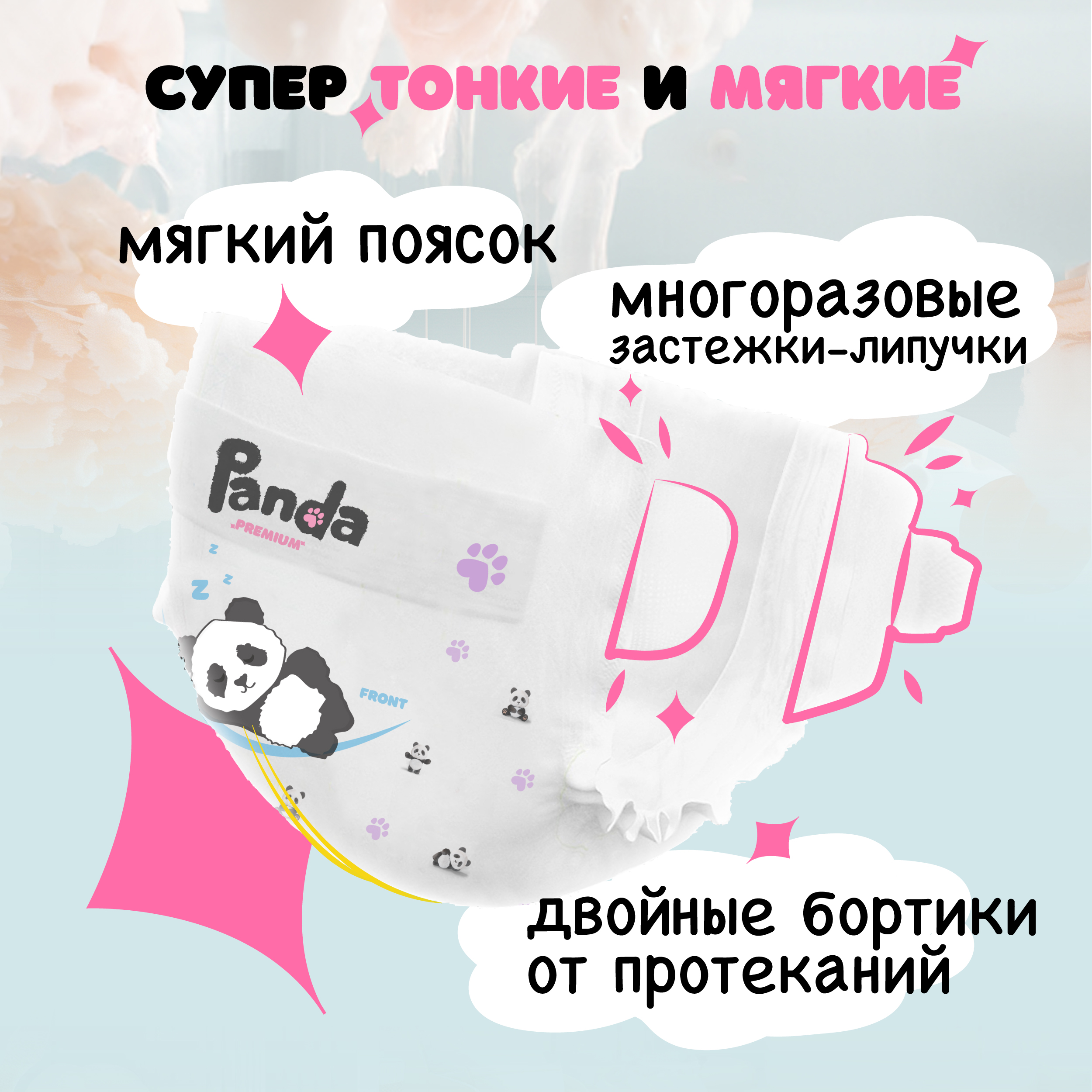 Подгузники Panda premium для новорожденных NB (0-5) 45 шт. - фото 4