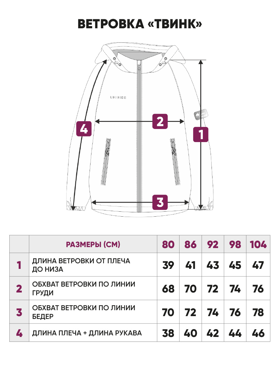 Ветровка UKI KIDS 7spr23-023сн - фото 9