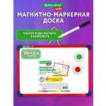 Магнитно-маркерная доска Brauberg