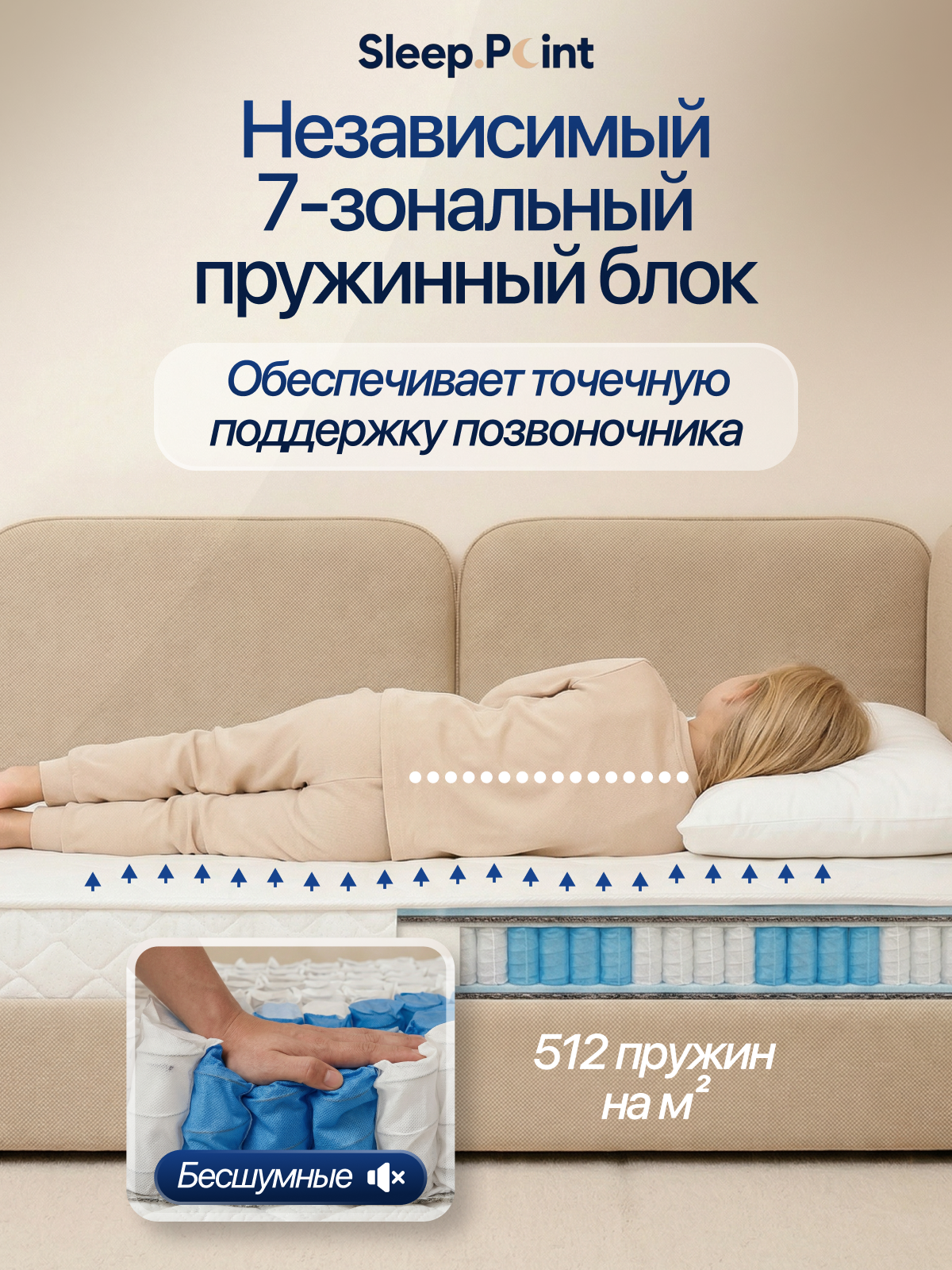 Матрас Sleep.Point Junior 80х180 - фото 5