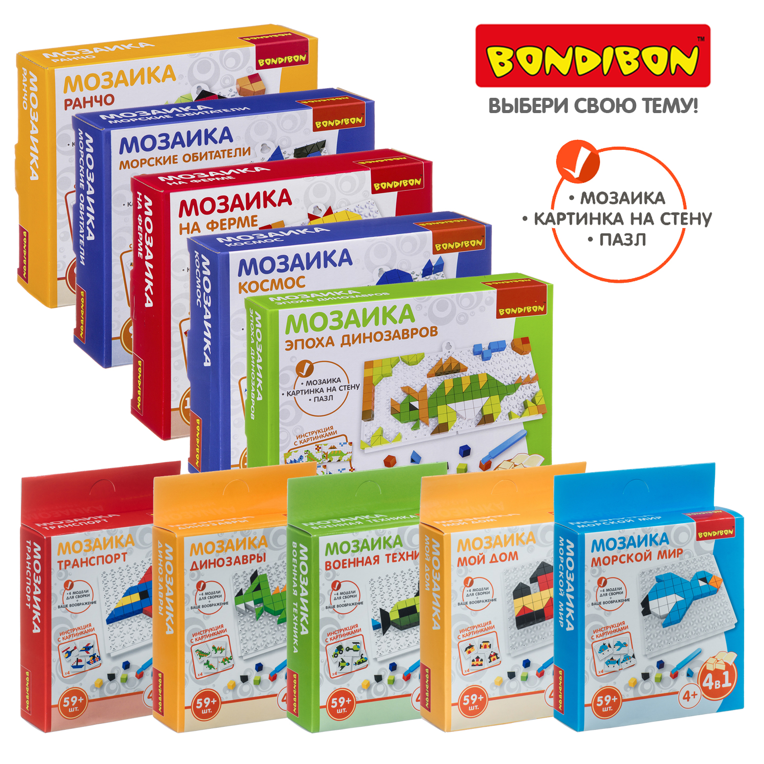 Мозаика Bondibon Космос - фото 9