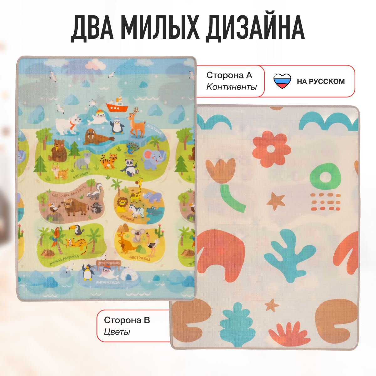 Коврик Mamagoods Весёлые друзья - фото 2