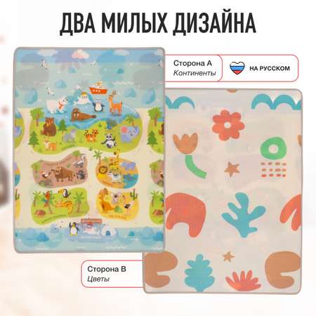 Коврик Mamagoods Весёлые друзья