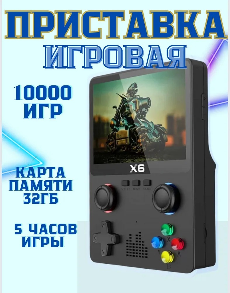 Игровая консоль с большим экраном HD PSP CASTLELADY портативная приставка 10 000 игр - фото 1