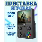 Игровая консоль с большим экраном HD PSP CASTLELADY портативная приставка 10 000 игр