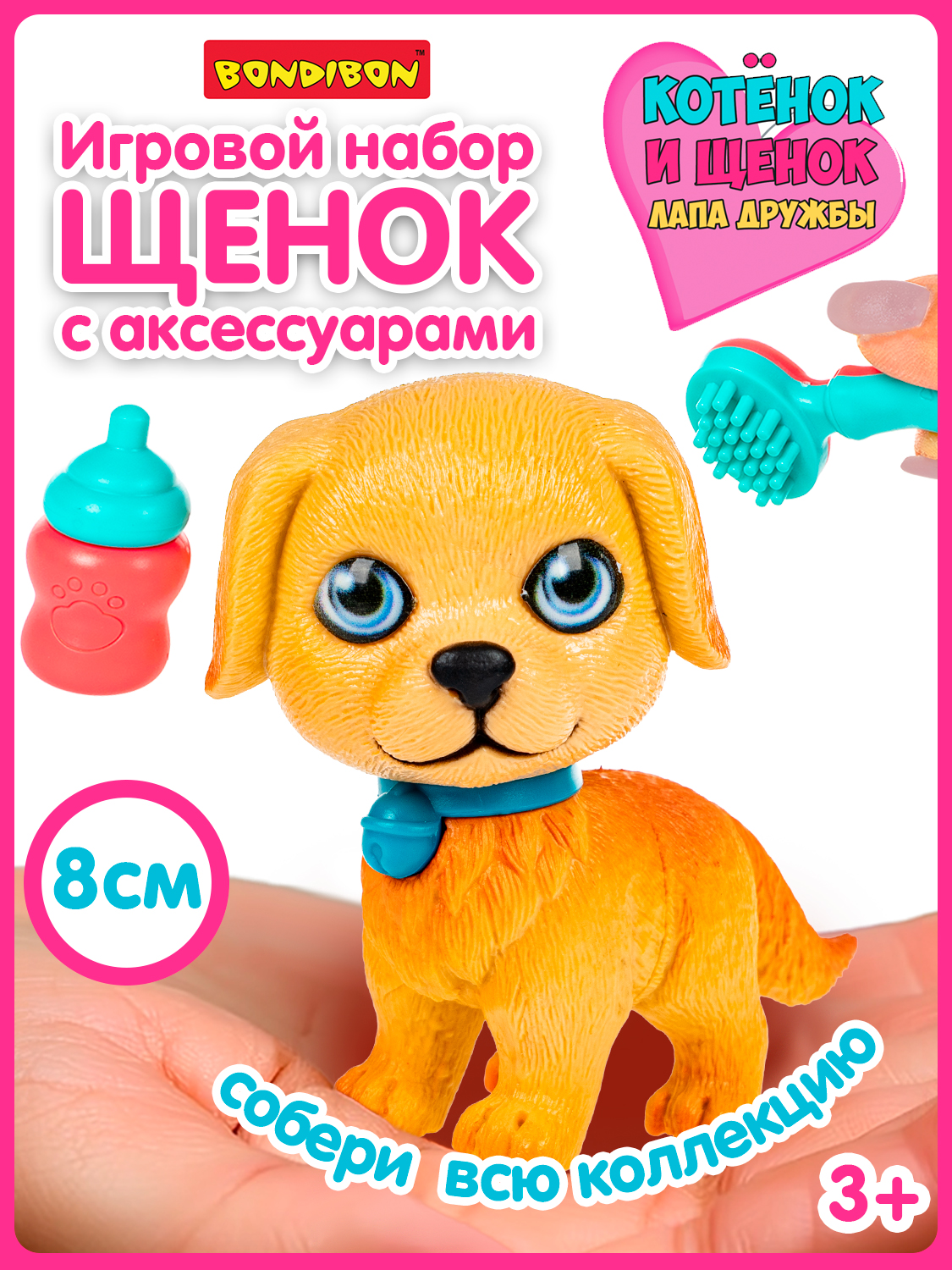 Игровой набор Bondibon Лапа Дружбы Щенок бежевый - фото 1