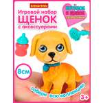 Игровой набор Bondibon Лапа Дружбы Щенок бежевый