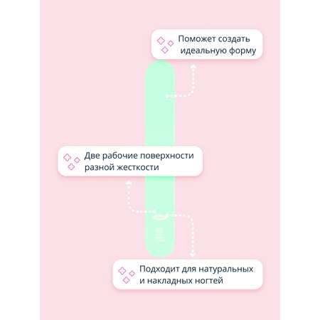Пилочка St.Moriz