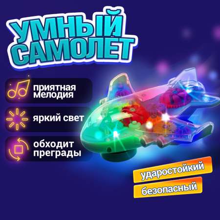 Самолет 1TOY Движок