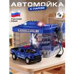 Автомойка AUTODRIVE