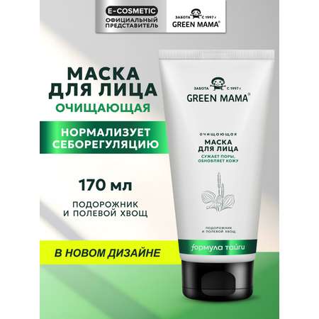 Маска Green Mama для лица очищающая сужение пор 170 мл 1 шт.