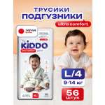 Трусики Kiddo Ultra Comfort L (9-14 кг) 56 шт.