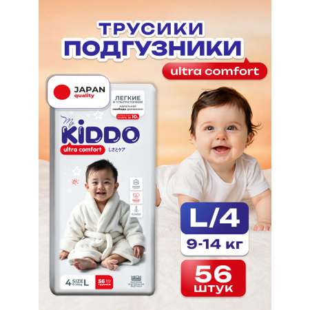 Трусики Kiddo Ultra Comfort L (9-14 кг) 56 шт.