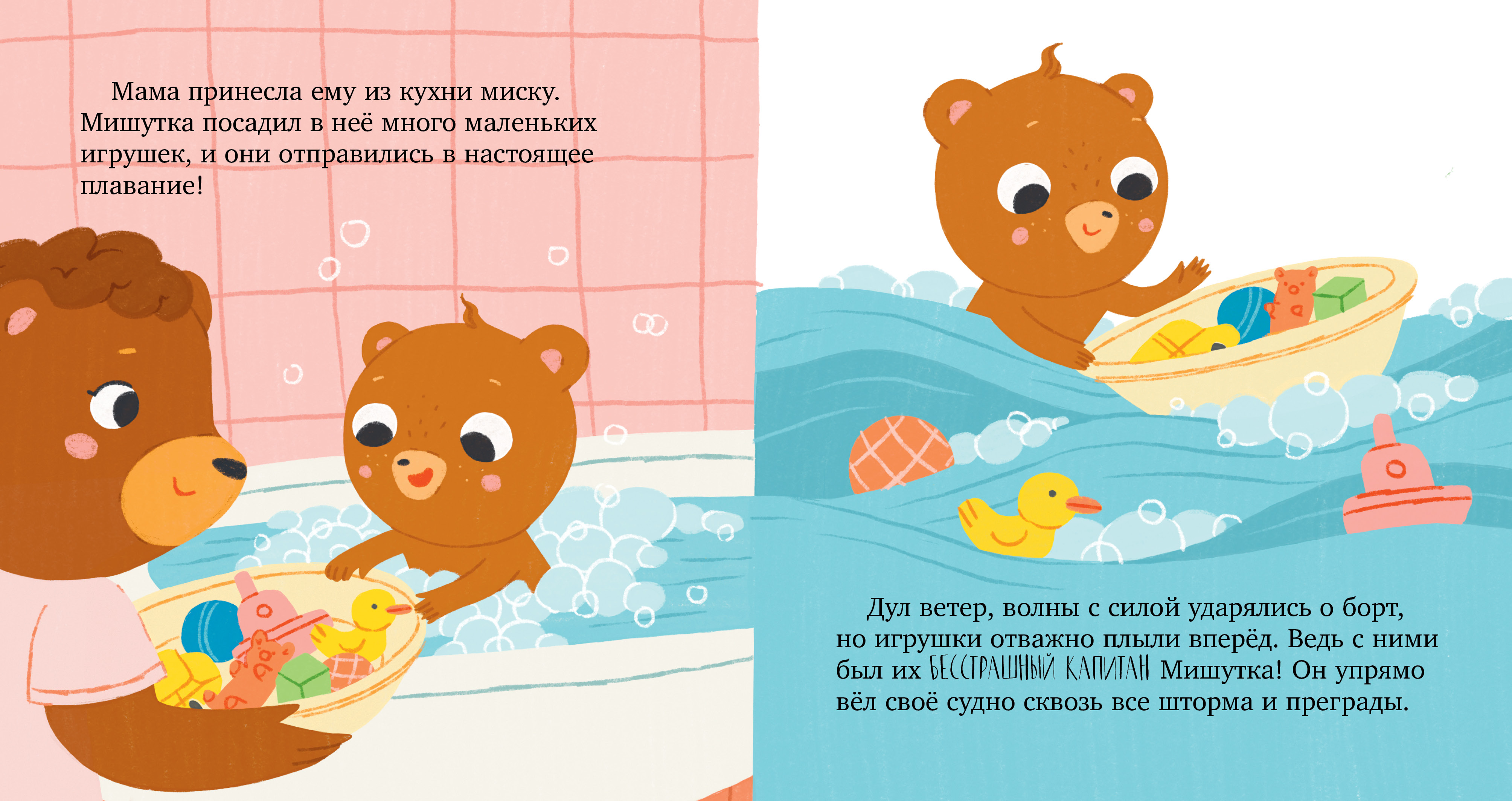 Книга Clever Сказки для детей. Мишутка злится - фото 2