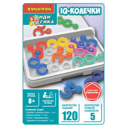 Настольная игра Bondibon логическая IQ-КОЛЕЧКИ