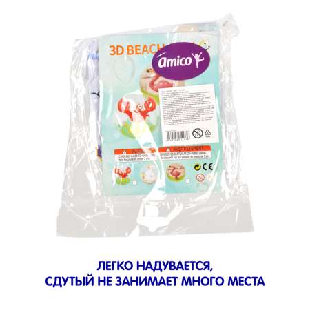 Мяч для плавания Amico 45 см