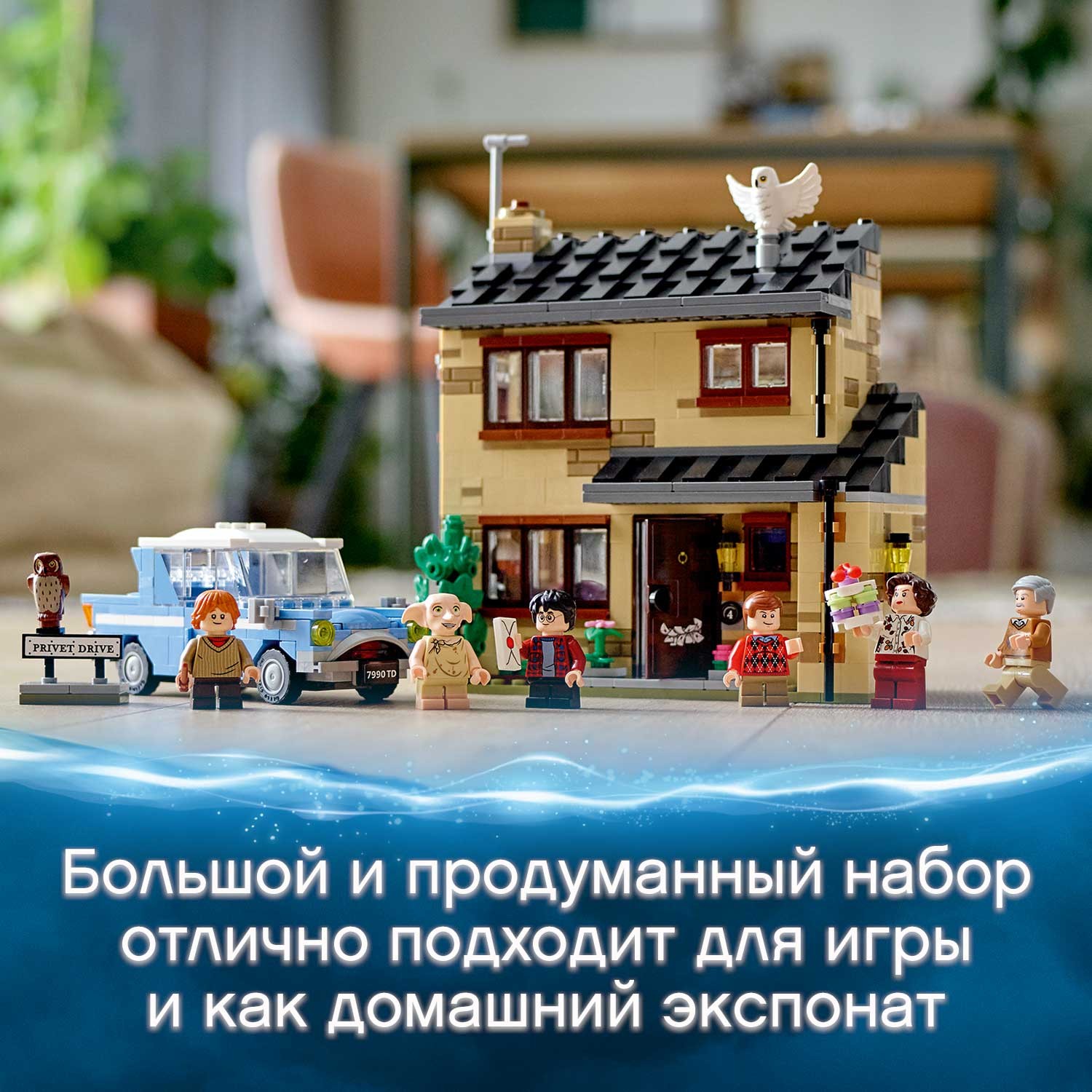 Конструктор LEGO Harry Potter Тисовая улица дом 4 797 дет. - фото 8
