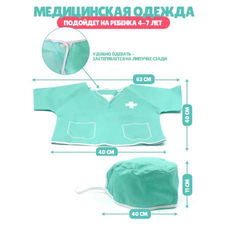 Игрушка Madliani Доктор (инструменты, костюм)