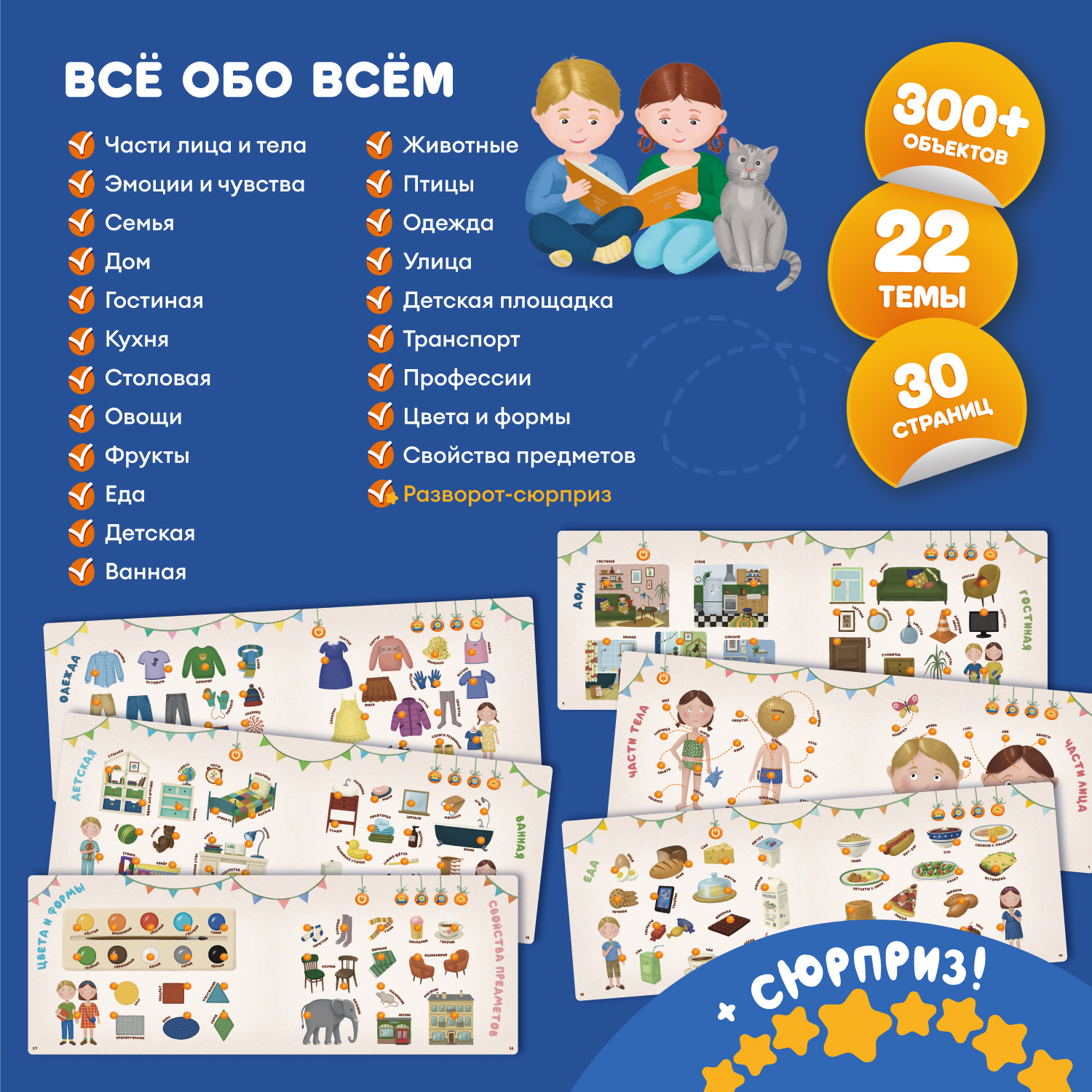 Игрушка Abumba книжка Всё обо всём - фото 7