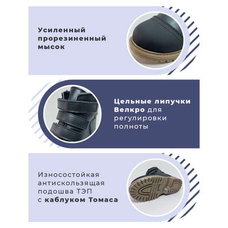 Ботинки ортопедические Baby Ortho