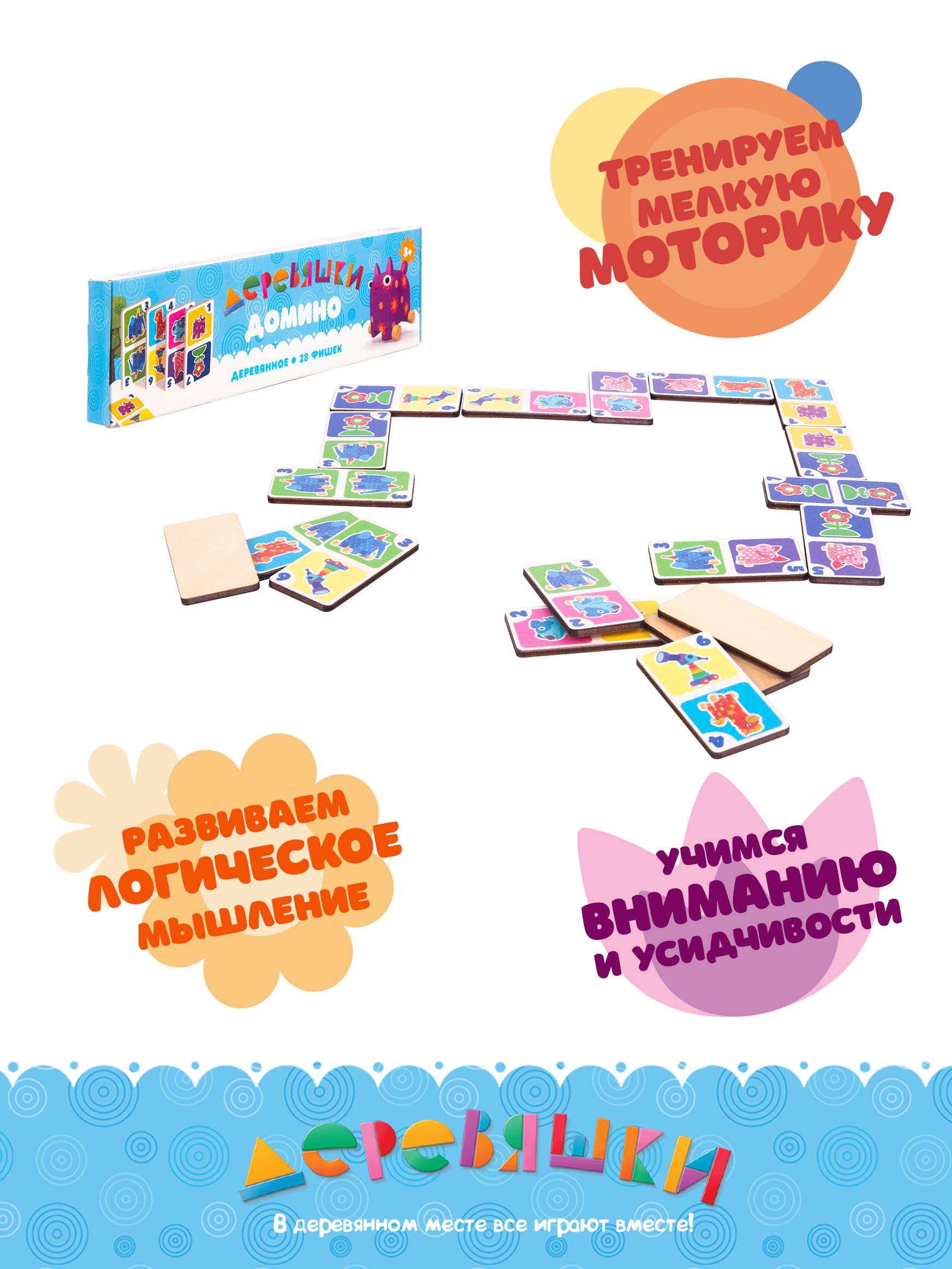 Настольная игра Деревяшки Домино - фото 4