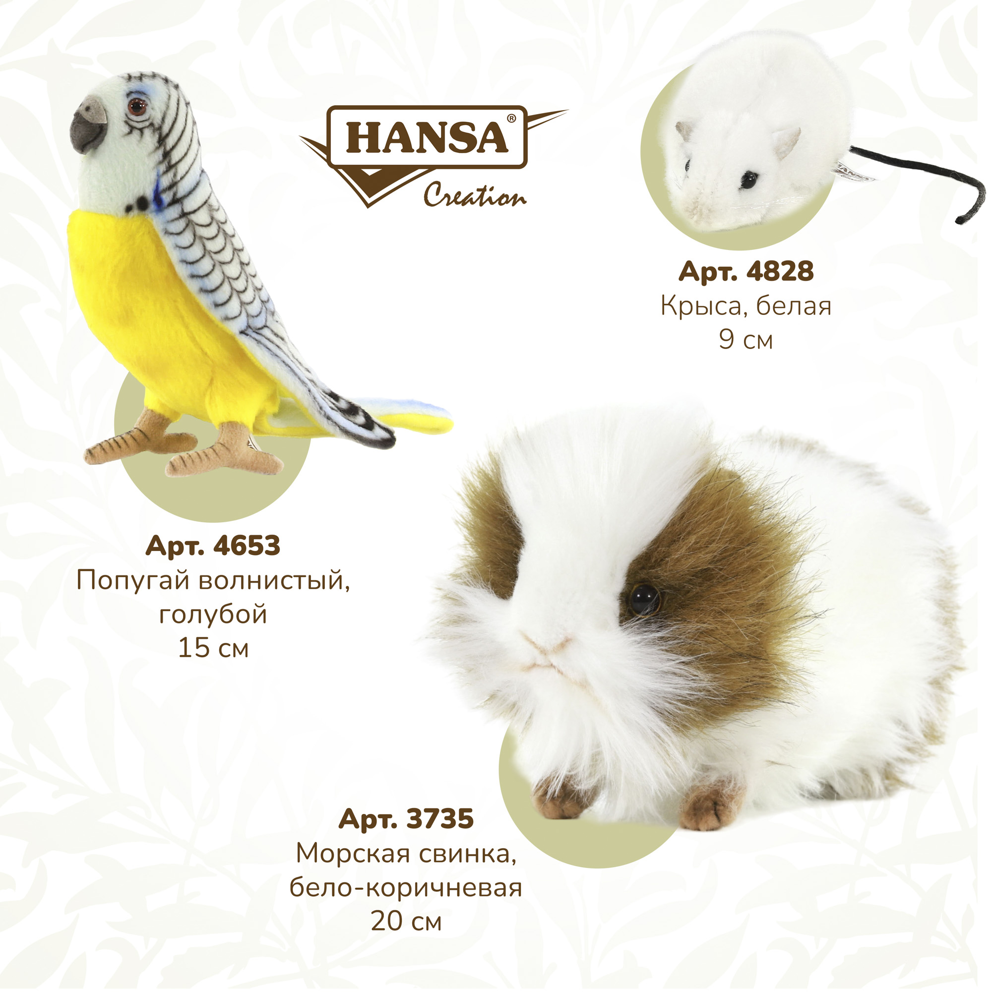 Игрушка мягкая HANSA крыса 5 см - фото 9