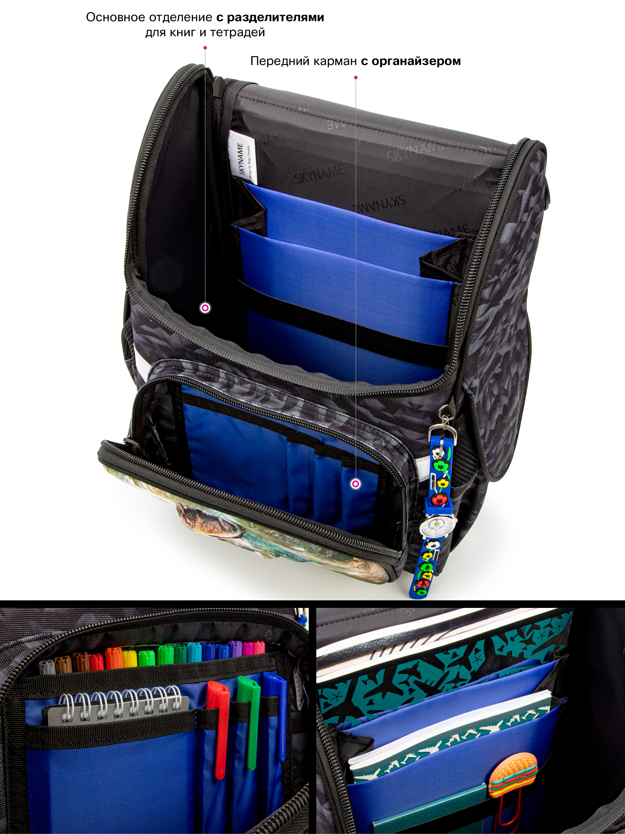 Ранец SkyName - фото 9