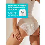 Трусики послеродовые YIOIY M/L 10 шт.