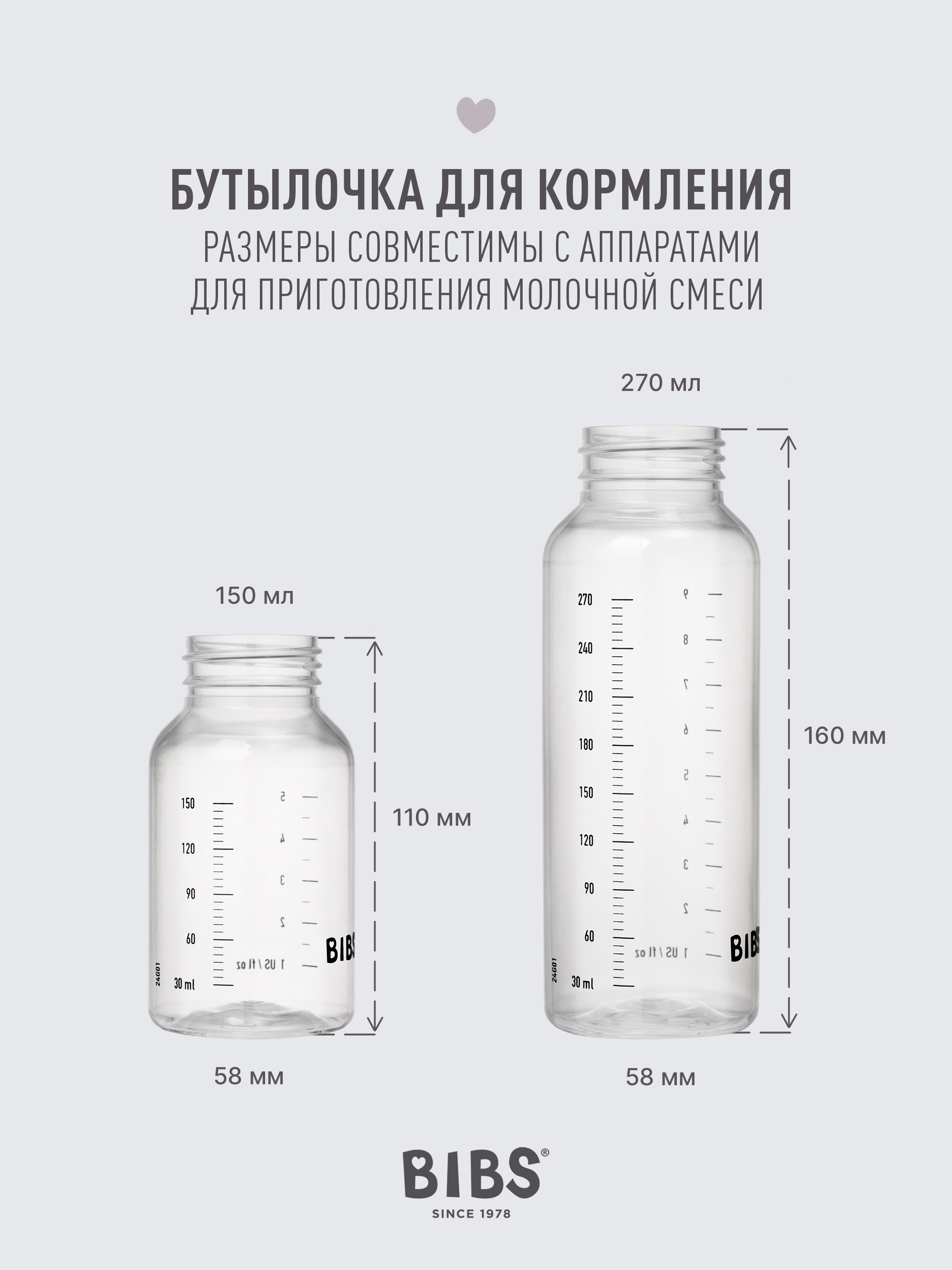 Бутылочка BIBS Classic+ 270 мл 1 шт. - фото 1