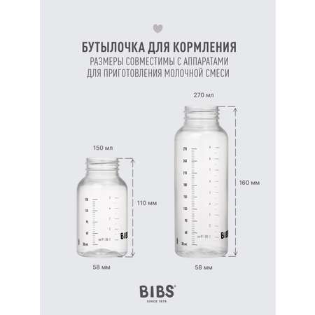 Бутылочка BIBS Classic+ 270 мл 1 шт.