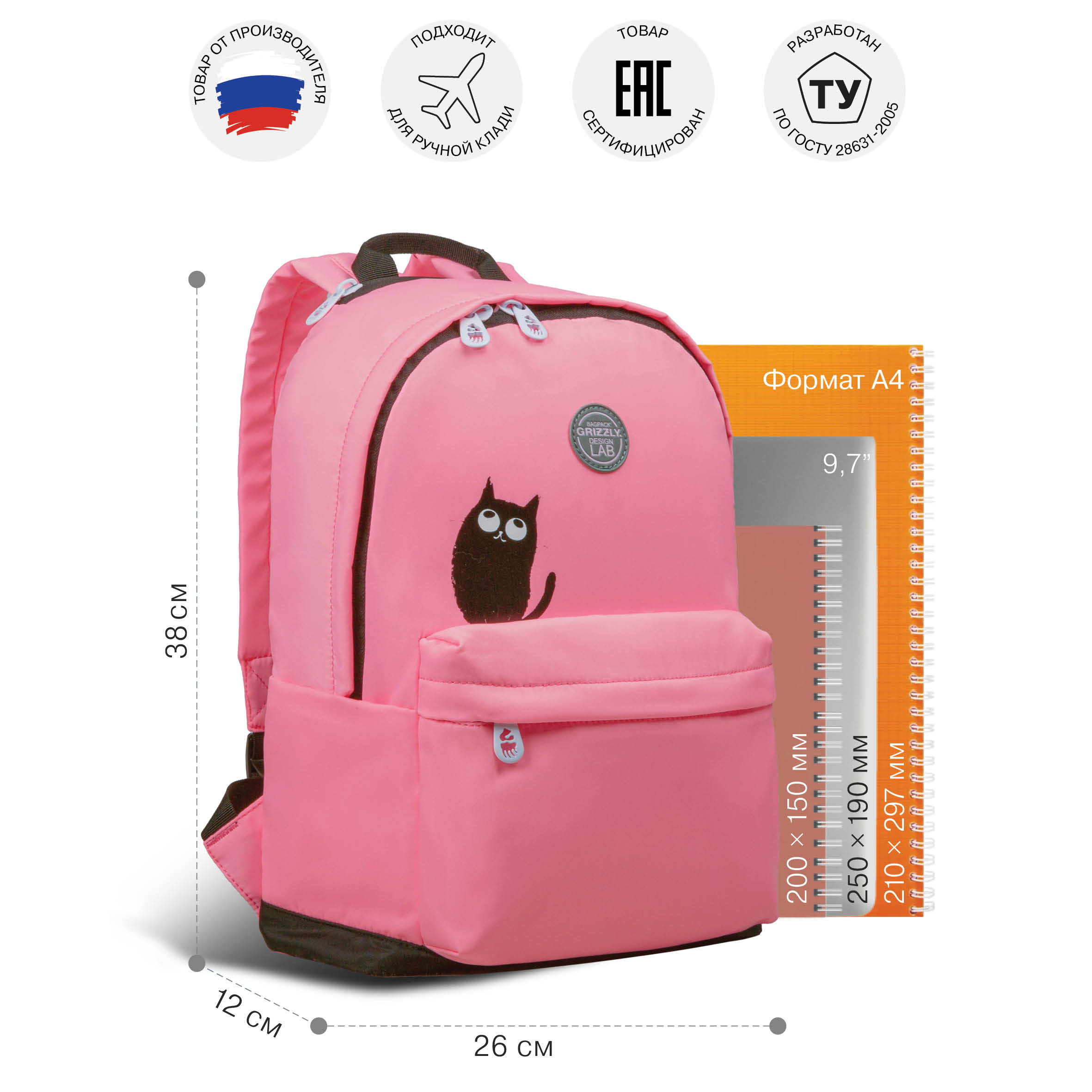 Рюкзак Grizzly для девочки - фото 7