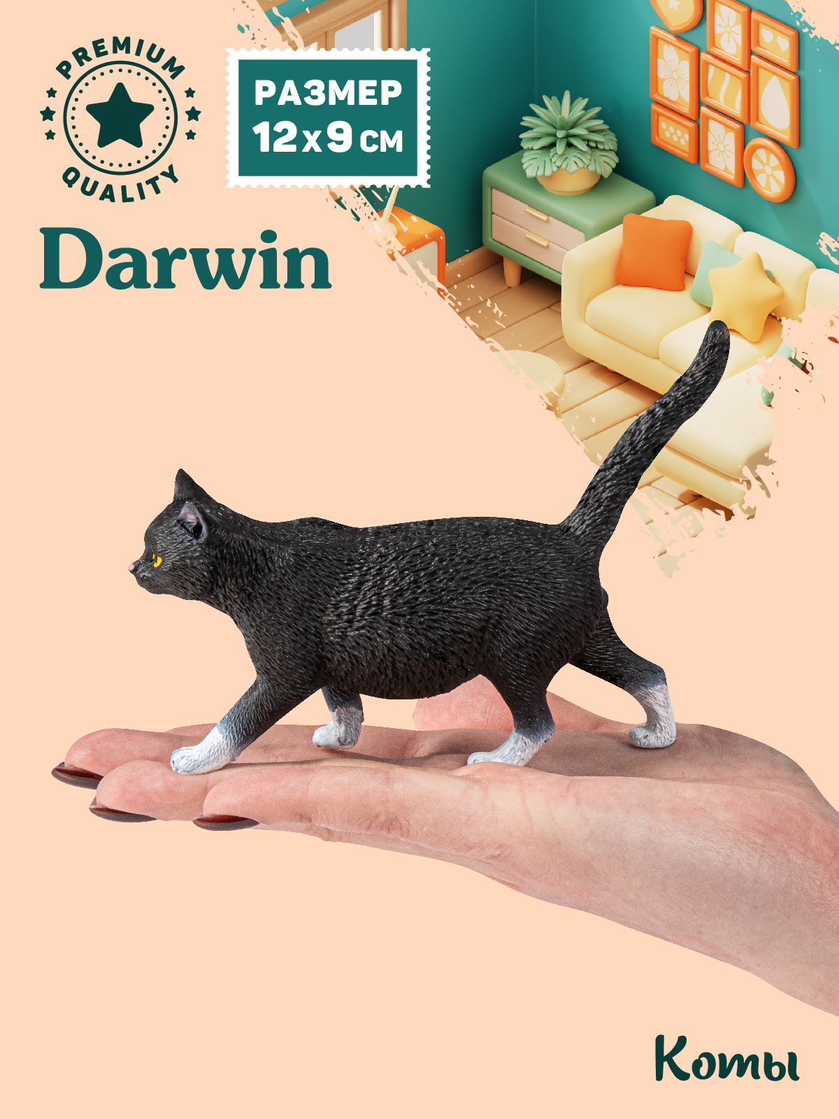 Фигурка DARWIN Кот - фото 2