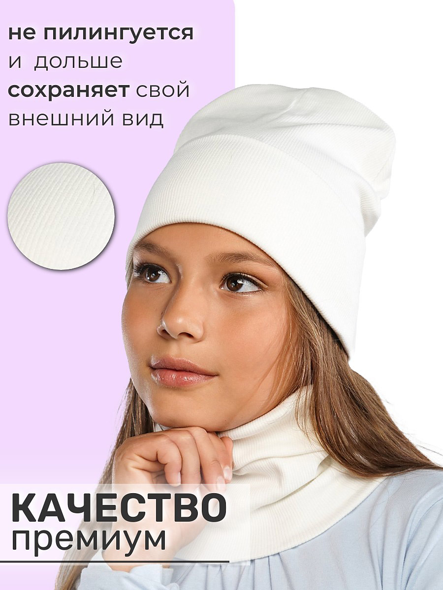 Шапка и снуд ПриКиндер U-Sp24554 Цвет: Молоко - фото 4