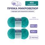 Пряжа для вязания Микровелюр Люблю Вязать 100г 550м 2шт