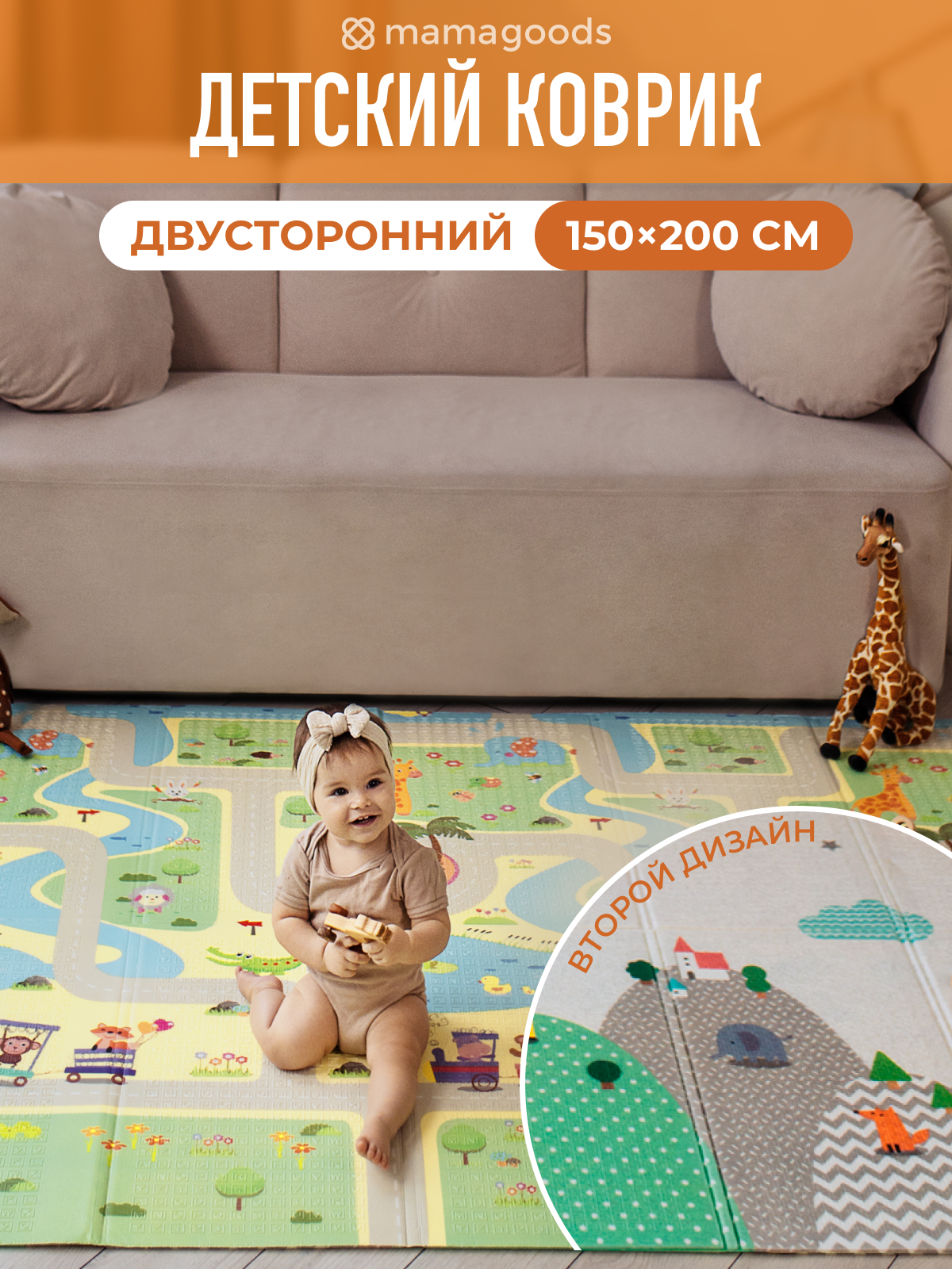 Развивающий коврик детский Mamagoods складной игровой 150х200 см - фото 1
