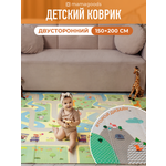 Развивающий коврик детский Mamagoods складной игровой 150х200 см