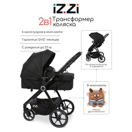 Коляска трансформер iZZi Универсальная черный